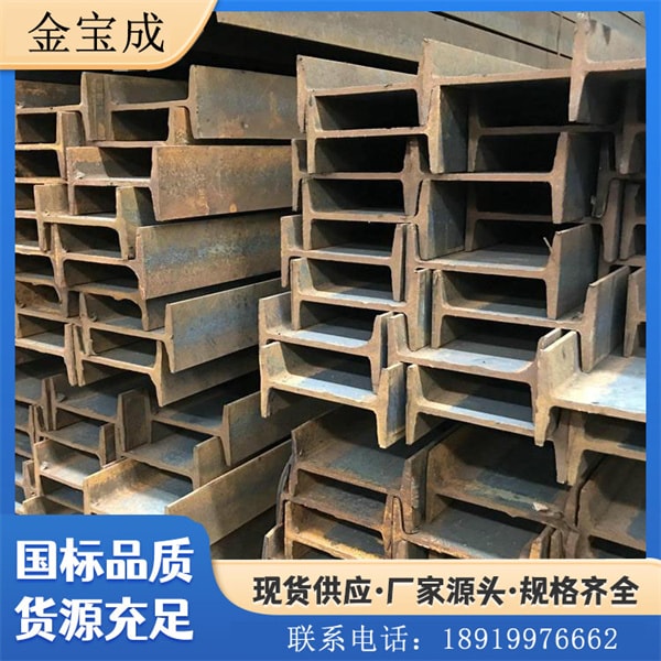 工字钢, 拉弯,加工厂 工字钢, 拉弯,加工厂